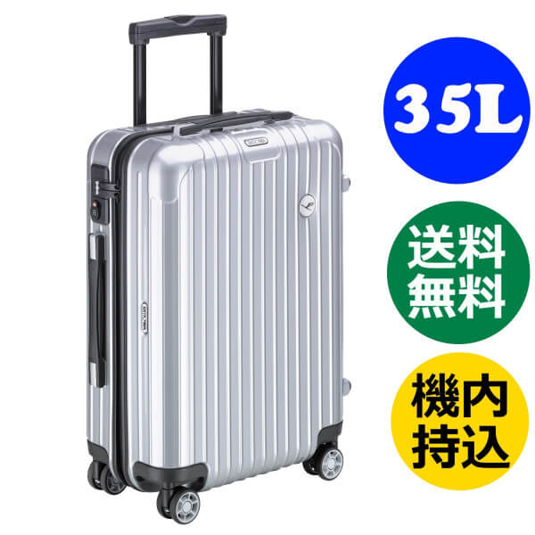 RIMOWA ルフトハンザ リモワスーパーコピー エアライト 4輪 機内持ち込み可 TSA付 35L シルバ